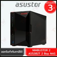 Asustor NAS AS5202T 2-Drive Bays Intel Celeron J4005 2GB DDR4 เครื่องจัดเก็บข้อมูลบนเครือข่าย 2ช่อง ของแท้ ประกันศูนย์ 3ปี