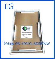 ขอบยางตู้เย็นแแอลจี/Gasket Assembly,Door/LG/ADX75290501/อะไหล่แท้จากโรงงาน