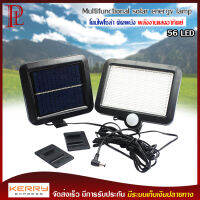 Multifunctional solar energy lamp รุ่น SL-F56 โคมไฟ 56LED ไฟโซล่า ติดผนังพลังงานแสงอาทิตย์ เซ็นเซอร์ ไฟโซล่าเซลล์ ไฟฉุกเฉิน ติดผนังกลางแจ้ง