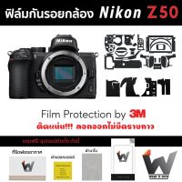 ฟิล์มกันรอยกล้อง Nikon Z50 / NikonZ50  ฟิล์มตัวกล้อง สติ๊กเกอร์กันรอยกล้อง สติ๊กเกอร์กล้อง กล้องนิคคอน