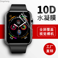 ฟิล์มไฮโดรเจล Watch7เหมาะสำหรับฟิล์มนาฬิกา Apple IWatch8ฟิล์มปกป้องเต็มจอ456 Dingsheng 49ฟิล์มเพชร