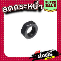 ส่งฟรี ทุกรายการ HEX.NUT M7 หินเจียร Maktec-มาคเทค MT904 [#6] Pn.264010-3 (แท้) ## แหล่งรวมอะไหล่อิเล็กทรอนิกส์ ส่งจากกรุงเทพ