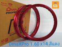 วงล้ออลูมิเนียม DMAX Professional Rim ลิขสิทธิ์แท้!!! เกรด A สีแดง ขนาด 1.60x14 จำนวน 2 วง