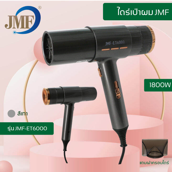 ถูกๆๆ-hair-dryer-ไดร์เป่าผม-รุ่น-et-6000-ไดร์ระดับมืออาชีพ-รุ่นยอดนิยม-ปรับความร้อน-amp-แรงลมได้-เครื่องเป่าผม-เป่าผม-ไดเป่าผม