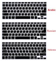 Hebrew Russian Arabic Portuguese Spanish Skin for Macbook Air 13 Pro 13 15 Retina EU US Keyboard Cover Protector A1466 A1278