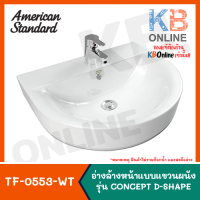 [ทักแชทก่อนสั่งซื้อ] American Standard TF-0553-WT อ่างล้างหน้า แบบแขวนผนัง รุ่น CONCEPT D-SHAPE