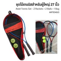 ARTENGO ชุดไม้เทนนิสสำหรับผู้ใหญ่ ขนาด 27 นิ้ว  Adult Tennis Set 2 Rackets  2 Balls 1 Bag จัดส่งทุกวัน