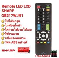 ?Freeถ่าน?รีโมททีวี LED LCD SHARP GB217WJN1 ใช้ได้ทุกรุ่น ปุ่มตรงทรงเหมือนใช้ได้ทุกฟังก์ชั่น