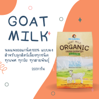 นมแพะออแกนิค นมแพะแท้ แบบผง สำหรับลูกสัตว์เลี้ยง แม่สัตว์เลี้ยง  200g