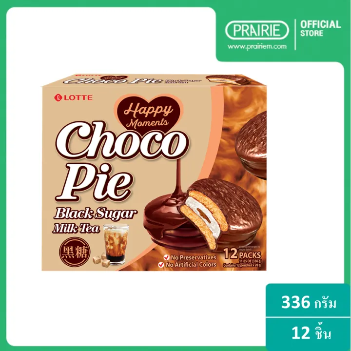 ช็อกโก พาย แบล็ค ชูการ์ มิลค์ ที 336 กรัม / Choco Pie Black Sugar Milk