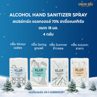 เซตสเปรย์การ์ดแอลกอฮอล์ 70% (KLAR Hand sanitizer) 4 ตลับ