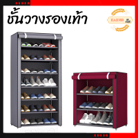 KAIDEE STชั้นวางรองเท้า ตู้เก็บรองเท้า ผ้าคลุม Shoe Organisers กันน้ำ กันฝุ่น พร้อมช่องเก็บของด้านข้าง  ตู้วางรองเท้า 8 ชั