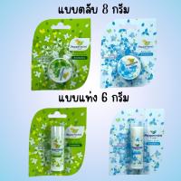 Peppermint บาล์มเจล ยาหม่องเจล เปปเปอร์มินท์ Peppermint Field Balm Gel  เป๊ปเปอร์มิ้นท์ ฟิลด์