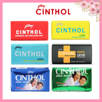 สบู่ซินทอล CINTHOL สูตรดั้งเดิม (ของแท้100%) ขนาด 100 กรัม สบู่ซิลทอล