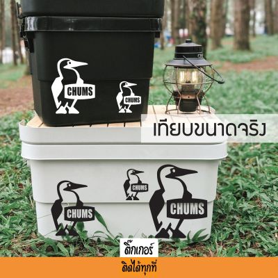 sticker สติ๊กเกอร์งานไดคัท ลาย Chums นกบู๊บบี้  สติ๊กเกอร์ติดได้ทุกที่