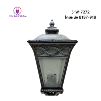 โคมผนัง B187-91B