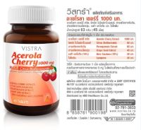 #LOTใหม่EXP.2026วิสทร้า อะเซโรลาเชอรี่ 1000 มก. 45 เม็ด VISTRA Dietary Supplement Acerola Cherry 1000 mg. 45 tablets