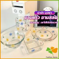 FASHION เซ็ตจาน แก้วน้ำน ชาม  ดอกไม้น่ารัก ชุดเครื่องครัว  ขายแยกชิ้น  Tableware