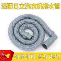 Adapted to Hitachi automatic wave wheel washing machine elbow drain hose outlet hose universal extension hose