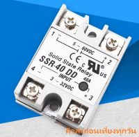 SSR Solid State Relay SSR-40DD DC-DC 40A 3-32V 5-60V รีเลย์แบบไร้หน้าสัมผัส SSR Relay 40A ใช้ไฟ DC 3-32V ควคุมไฟ DC 5-60V