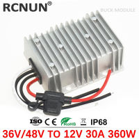 RCNUN ใหม่36โวลต์48โวลต์ถึง12โวลต์30A 360วัตต์ลดแรงดันไฟฟ้า DC S TEP Down แปลง CE RoHS ที่มีประสิทธิภาพสูงบั๊กโมดูลพร้อมฟิวส์