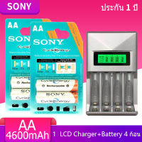 LCD เครื่องชาร์จ Super Quick Charger + Sony ถ่านชาร์จ AA 4600 mAh NIMH Rechargeable Battery 2 ก้อน x2