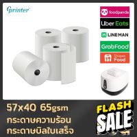 57x40 mm แพ็ค 4ม้วน กระดาษความร้อน เทอร์มอล สลิป ใบเสร็จ คุณภาพดี 57*40 mm แพ็ค 4 ม้วน คมชัด คุณภาพดี #กระดาษใบเสร็จ #สติ๊กเกอร์ความร้อน #กระดาษสติ๊กเกอร์ความร้อน   #กระดาษความร้อน  #ใบปะหน้า