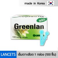 [สินค้าคุณภาพ]เข็มเจาะเลือด Greenlan Needle Lancets ขนาด 30G 100 ชิ้น สำหรับเครื่องตรวจน้ำตาล เครื่องตรวจเบาหวาน OK Meter Lumina