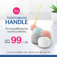 ที่วางแปรงสีฟันเซรามิกของแท้แบบพรีเมี่ยม Seoul Stone Tooth Brush Handle