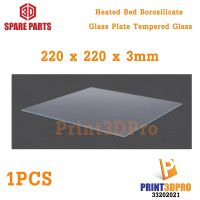 3D Spare Part 220 x 220 x 3mm Heated Bed Borosilicate Glass Plate Tempered Glass กระจกรองพิมพ์