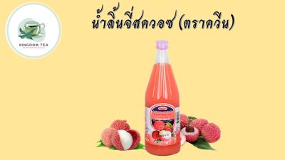 น้ำผลไม้ Queen น้ำสควอช ลิ้นจี่มีเนื้อ 750 ml.