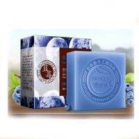 สบู่บูลเบอร์รี่ หน้าเนียนใส ไร้ริวรอย ก้อนใหญ่ ขนาด 100 กรัม BIOAQUA BLUEBERRY HANDMADE OIL SOAP N113-1