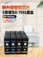 Suitable for Epson T7931 ink cartridge black WF-5113 WF-5623 printer T7932 color