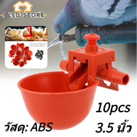 10Pcs Bird Coop Feed ถ้วยน้ำดื่มอัตโนมัติสำหรับไก่ไก่ Fowl Drinker