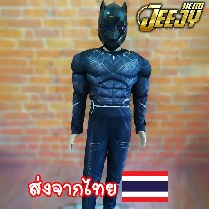 พร้อมส่ง-ชุดแฟนซีเด็ก-ชุดซุปเปอร์ฮีโร่-งานกล้าม-ชุดแบล็คแพนเธอร์-blackpanther-ชุดเสือดำ-มือ1-ส่งจากไทย-ส่งสินค้าทุกวัน