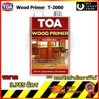 TOA Wood Primer วู้ดไพรเมอร์ T-2000 สีรองพื้นไม้ t2000 ขนาด 3.785 ลิตร สำหรับโพลียูรีเทน และ แลคเกอร์