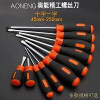 [COD] Ao Neng high-quality screwdriver with cross word chrome vanadium steel rubber handle plus hard