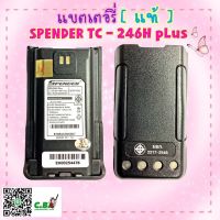 แบตเตอรี่แท้ SPENDER  TC-246H (Plus)