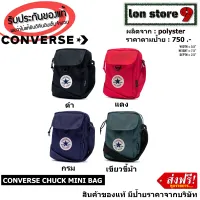 กระเป๋าสะพายข้าง Converse รุ่น chuck mini bag สินค้าของแท้100% มีป้ายราคาจากบริษัท ส่งฟรี(Free Shipping)