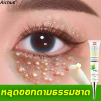 Aichun South eye cream nourishing cream removal bag South South eye eye staggered รั่ sut/bag of ML firming crows feet relief various problem round eyes