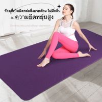 เสื่อโยคะ แผ่นรองโยคะ แผ่นกันลื้นออกกำลังกาย งานTPE อย่างดี Yoga