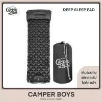 DEEP SLEEP PAD V2