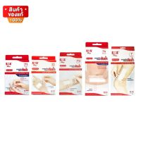 พลาสเตอร์ ปิดแผล ปิดบาดแผล ชนิดกันน้ำ T1 / T2 / T3 / T4 / T [SOS Plus T Series Plaster Waterproof Wound Dressing T1 / T2 / T3 / T4 / T]