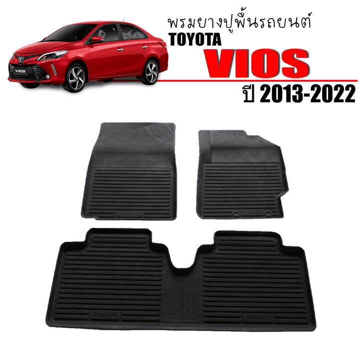 พร้อมส่ง-พรมยางรถยนต์เข้ารูป-toyota-vios-2013-2023-พรมปูรถยนต์-พรมรถยนต์-พรมยางเข้ารูป-แผ่นยางปูพื้น-ผ้ายางปูพื้นรถ-พรมรองพื้นรถ-ถาดยาง