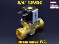 โซลินอยด์วาล์วทองเหลือง Solenoid Valve 12VDC 3/4 นิ้ว (วาล์วระบายน้ำที่ไม่มีแรงดัน drain valve)