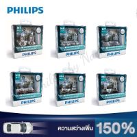 PHILIPS หลอดไฟหน้ารถยนต์ รุ่น X-tremeVision Pro150 [2 หลอด]