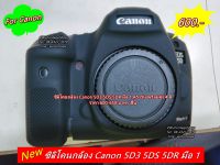 เคสกล้องแบบซิลิโคน Canon 5D3 5DS 5DR มือ 1 ตรงรุ่น พร้อมส่ง 4 สี