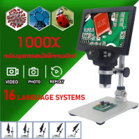 L&amp;K(ขายดี)กล้องจุลทรรศน์อิเล็กทรอนิกส์ กล้องจุลทรรศน์ Digital Electron Microscope 4.3 Inch Large Base LCD Display 10MP 1-1000X Continuous Amplification Magnifier