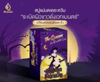 The Queen double white soap สบู่แม่มด เดอะควีน (ขนาด 100 g.)