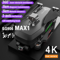 【SG906 MAX 1】 GPS UAV 4K กล้องระดับมืออาชีพ HD การส่งกราฟิกดิจิตอล FPV UAV สามแกน Gimabal Brushless พับ RC Quadcopter